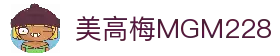 美高梅(MGM228)有限公司-官网
